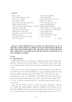 에코페미니즘 레포트-2