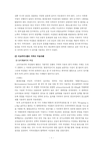 에코페미니즘 레포트-3