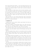 에코페미니즘 레포트-7