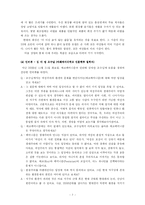 에코페미니즘 레포트-9