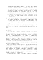 에코페미니즘 레포트-10