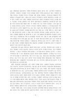 에코페미니즘 레포트-11