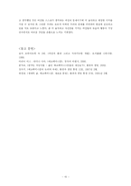 에코페미니즘 레포트-12
