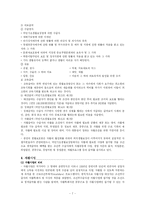 [사회복지] 국민기초생활보장제도-7