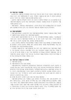 [사회복지] 국민기초생활보장제도-9