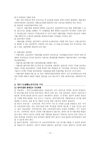 [사회복지] 국민기초생활보장제도-10