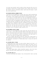 [사회복지] 국민기초생활보장제도-11