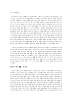 [예술] 에드바르트 뭉크-2