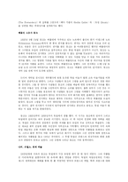 [예술] 에드바르트 뭉크-4