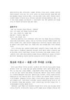 [예술] 에드바르트 뭉크-6
