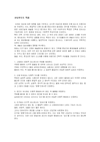 [디자인] 구성주의-2