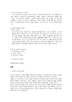 [디자인] 구성주의-6