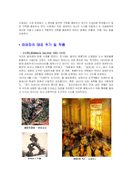 [생활과 디자인] 미래파-4