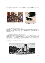 [생활과 디자인] 미래파-6