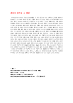 [생활과 디자인] 미래파-7