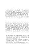 쑨원과 삼민주의-2