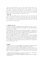 쑨원과 삼민주의-3