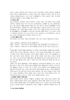 쑨원과 삼민주의-5