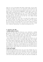 쑨원과 삼민주의-7