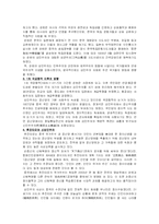 쑨원과 삼민주의-8