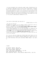 쑨원과 삼민주의-10