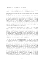 [문학연구] 이인성 `당신에 대하여` -해체와 메타픽션을 중심으로-7