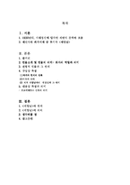 [희곡] 채만식의 `제향날`의 장르상 특징과 사회성-2
