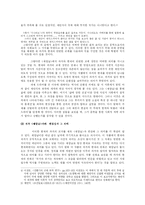 [희곡] 채만식의 `제향날`의 장르상 특징과 사회성-10
