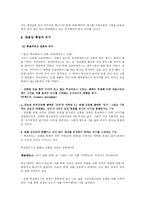 [희곡] 채만식의 `제향날`의 장르상 특징과 사회성-11