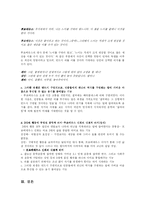 [희곡] 채만식의 `제향날`의 장르상 특징과 사회성-12