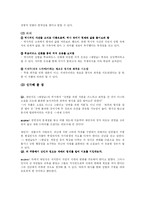 [희곡] 채만식의 `제향날`의 장르상 특징과 사회성-14