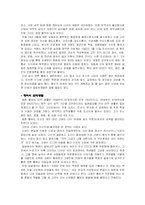 [한국사] 방촌 황희 생애와 사상-3