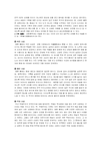 [한국사] 방촌 황희 생애와 사상-7