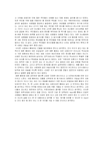 [한국사] 방촌 황희 생애와 사상-9