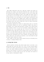 [국어파괴] 미디어 매체에서의 언어파괴-1