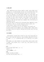 [국어파괴] 미디어 매체에서의 언어파괴-2
