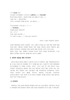 [국어파괴] 미디어 매체에서의 언어파괴-3