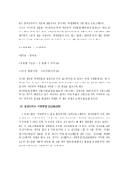 [국어파괴] 미디어 매체에서의 언어파괴-4