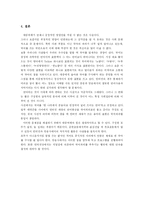 [국어파괴] 미디어 매체에서의 언어파괴-5