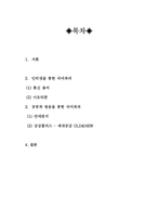 [국어파괴] 미디어 매체에서의 언어파괴-7