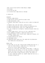 [주방관리론] 주방위생과 안전관리 활동-12