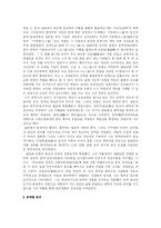 [김유정과 동백꽃] 김유정의 문학세계와 동백꽃 서평-2