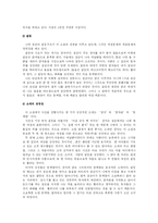 [김유정과 동백꽃] 김유정의 문학세계와 동백꽃 서평-4