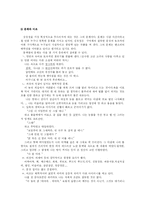 [김유정과 동백꽃] 김유정의 문학세계와 동백꽃 서평-5