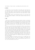 [김유정과 동백꽃] 김유정의 문학세계와 동백꽃 서평-6