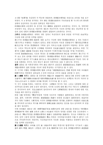 [등소평] 등소평과 천안문사태 및 그의 사상 평가-17