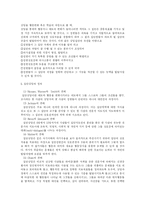 [집단상담] 또래 집단과 집단상담 프로그램-4