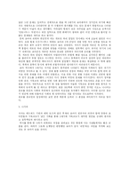 [독서감상문] 로마인 이야기를 읽고-2