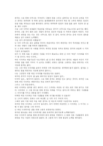 [독서감상문] 마지막 잎새를 읽고-2