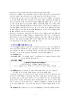 [사회복지] 국민기초생활보장제도-3
